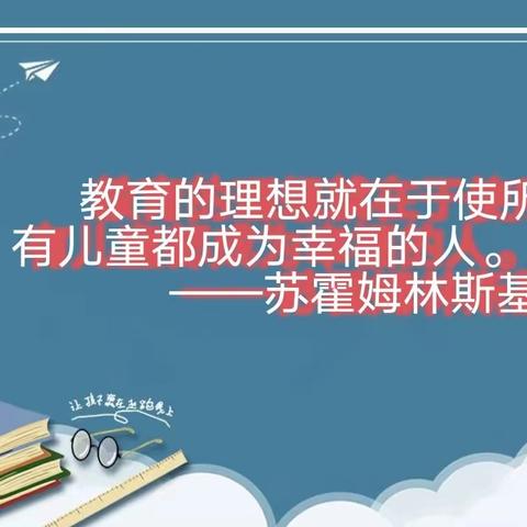 教育的成功，从来不是把孩子培养成世俗定义下的优秀