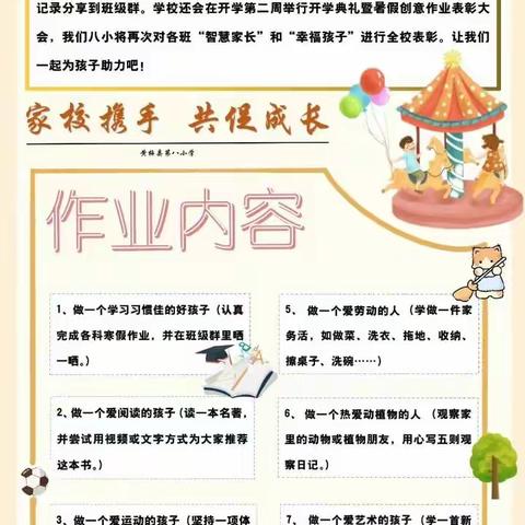 吴钰煊暑假八个一作业