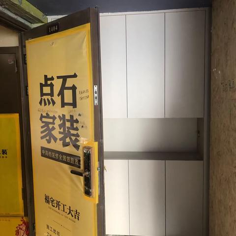 【株洲·建发央著】1期142户型施工现场