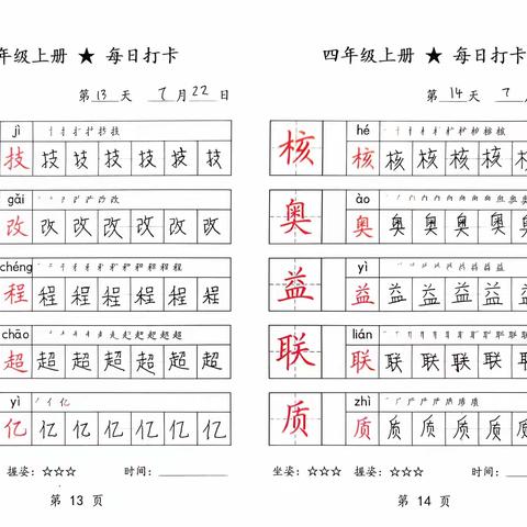 暑假作业第三周7.22-7.27