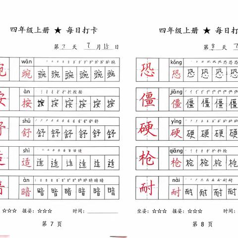 暑假作业第二周7.15-7.20