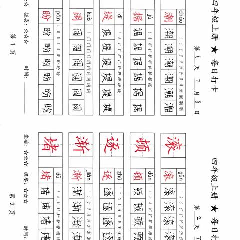 暑假作业第一周7.8-7.13