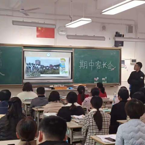 双向赴心约，沐光以致远 ——清流一中2023-2024学年上学期高一半期考家长会