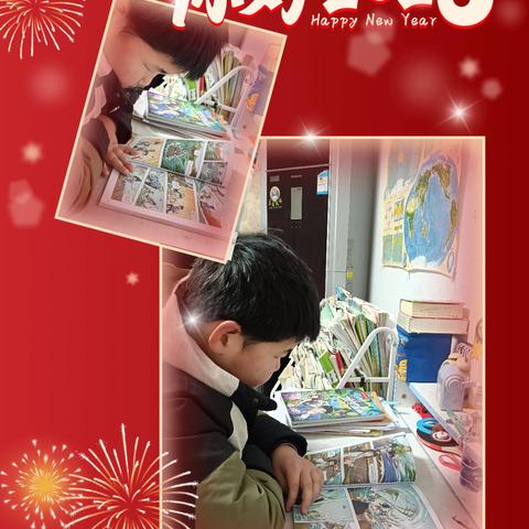 欢度寒假 精彩启航 ——四（五）班 耿文博 寒假生活