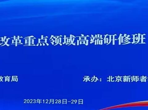 《学习领会督导评估精神，推进学前教育普及普惠安全优质发展》学习感悟分享