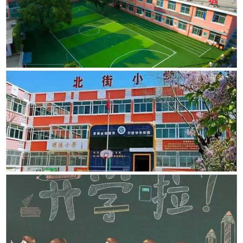 北街小学二年级四班陈柄汝假期“四个一”