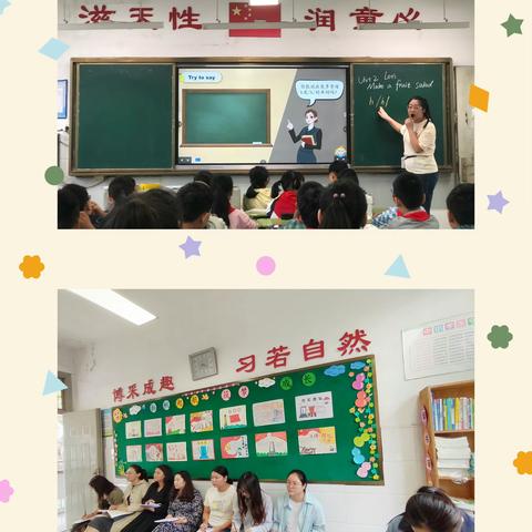 课堂展风采，教研促成长 淮安市淮阴实验小学三四年级组英语大教研活动