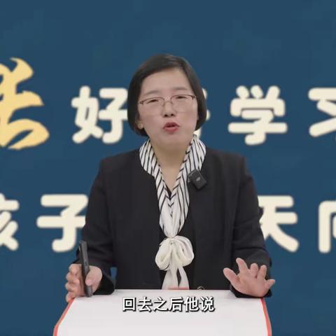 《家长如何和谐有效的参与学校教育》——三峡初中八年级四班