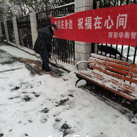 “清雪情动，让服务更有温度”