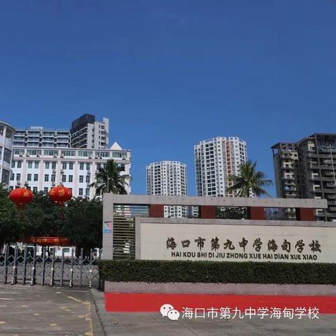 携知而归互分享 思学并举共提升——外出学习教师交流分享会