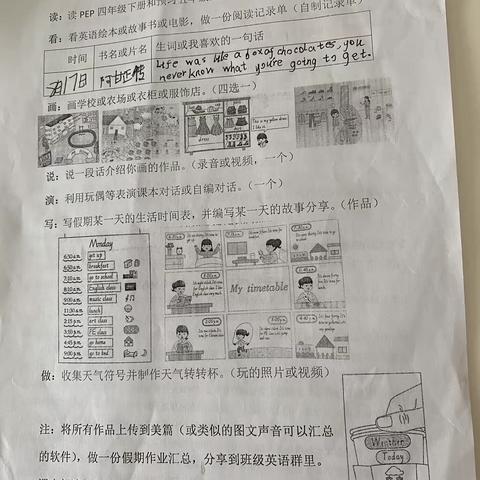 金舒婧暑假英语作业展示