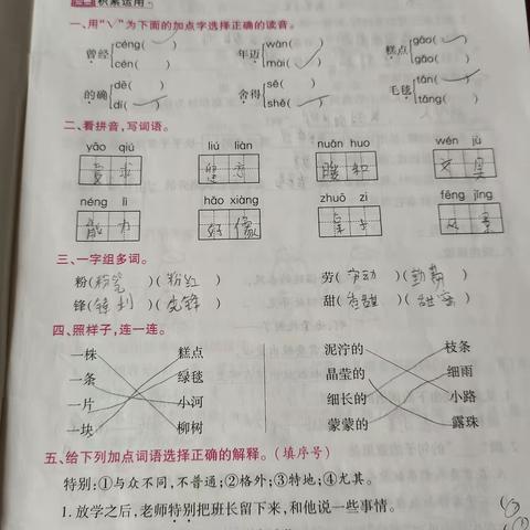 黄梅县第八小学二六班熊家骏暑假成长日记