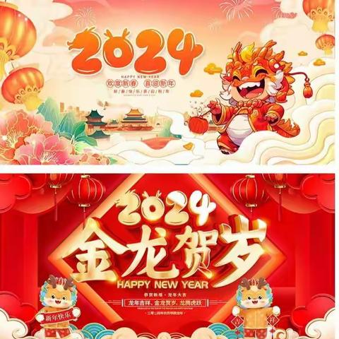 ♥【幼见元旦🏮 喜迎龙🐉年】♥ 🎊🎊热烈祝贺阳谷小哈佛童心幼儿园“童心庆元旦，共度幸福年”元旦主题活动圆满成功🎉🎉