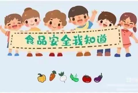 许昌八一路小学四（5）班雏鹰第四小组暑假食品安全宣传活动