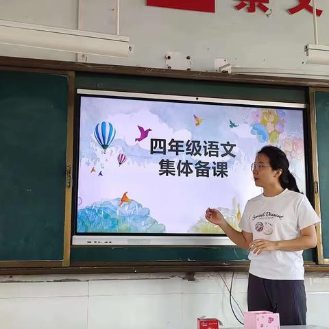 集中，集智，集思---靖宇小学四年级语文教研组集体研课