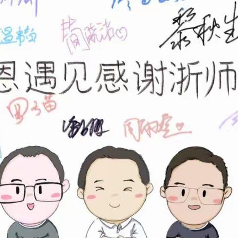 2023年厦门市职业院校素质提高计划——教学管理人员能力提升培训班圆满结业