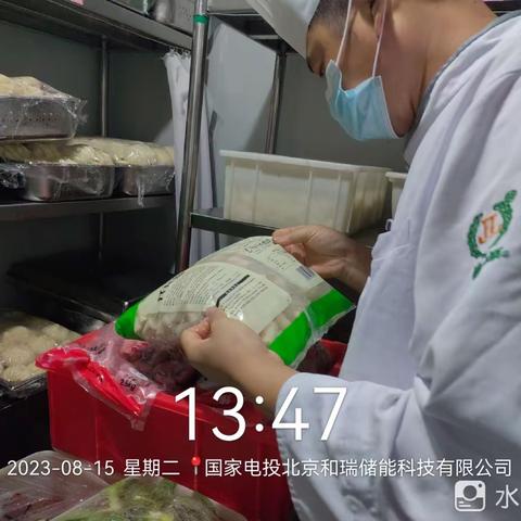 国家电投中央研究院周二物料排查