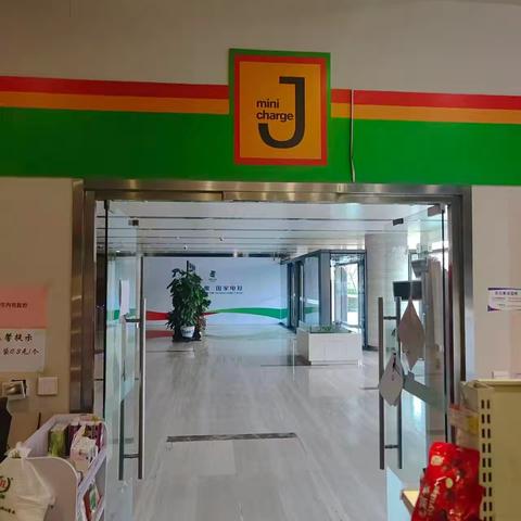 国家电投中央研究院餐厅消防整改