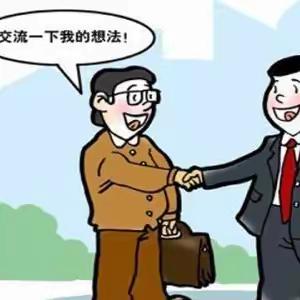 守望相助 交流互鉴