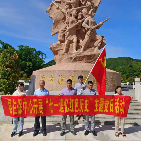 白沙黎族自治县住房保障服务中心 “七一”主题党日活动