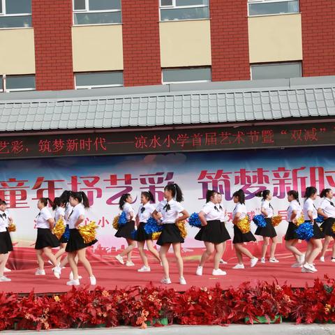 凉水中心小学教职工艺术节