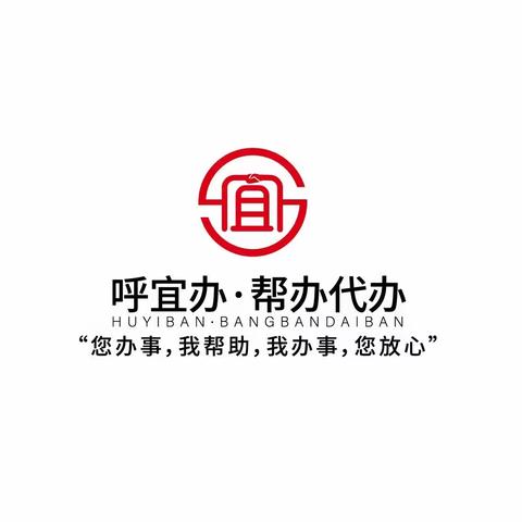 蒙速办·呼宜办·帮办代办] 西喇嘛营社区：爱心公交卡 便民进社区