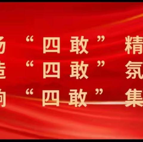 王和镇7月30日工作动态