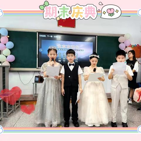 “书海觅音，翰墨流香”——海南小学二（4）班期末庆典