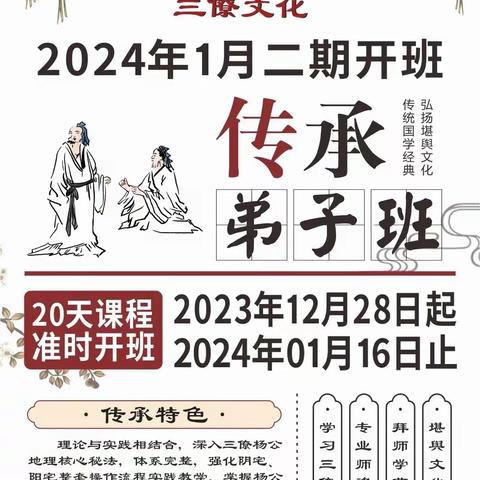 【三僚真君堂】栋梁之材需斧正，完美之美要雕琢 —— 传承弟子班之阴阳裁剪