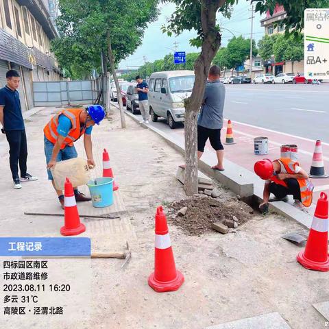 高陵区市政设施维护项目简报