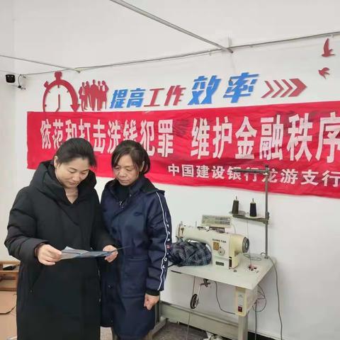 防范和打击洗钱犯罪，维护金融秩序-龙游华夏支行开展反洗钱宣传活动