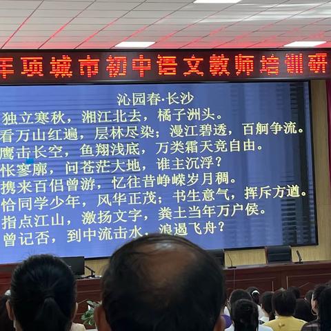 交流研讨促成长，融荣课程绽光芒——2023年初中语文暑期教师培训