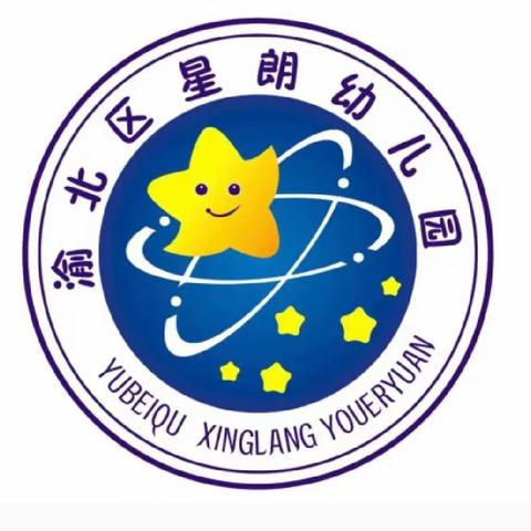 星朗幼儿园“向阳而生·爱中成长”新生体验活动开始啦！