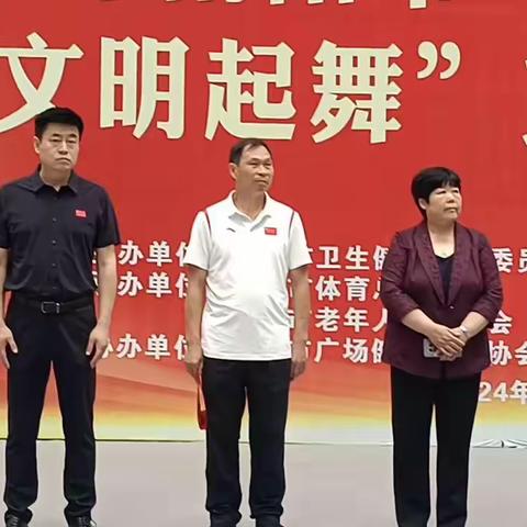 南阳市广场健身操舞协会