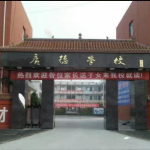 广德学校中考后安全教育告家长书