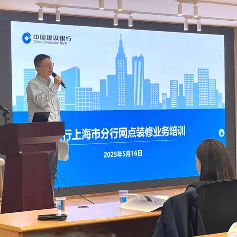 市分行召开全行网点建设业务培训会议