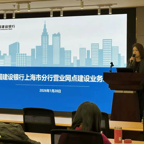 市分行召开全行网点建设业务培训会议