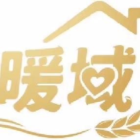 浓情暖域进社区，夏日炎炎送清凉