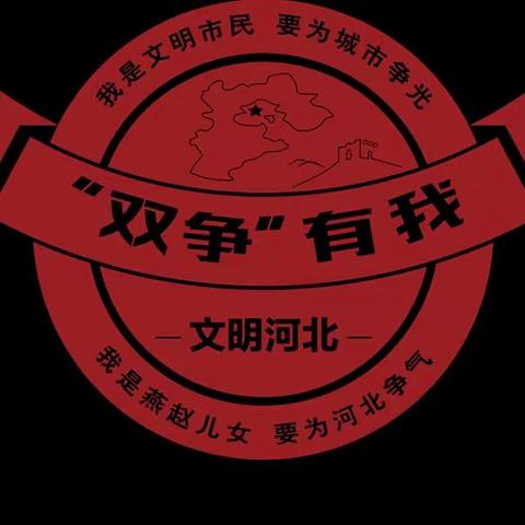 双争进行时—户村镇东常赦村“惠民实践团”复兴区联动宣讲主题活动月