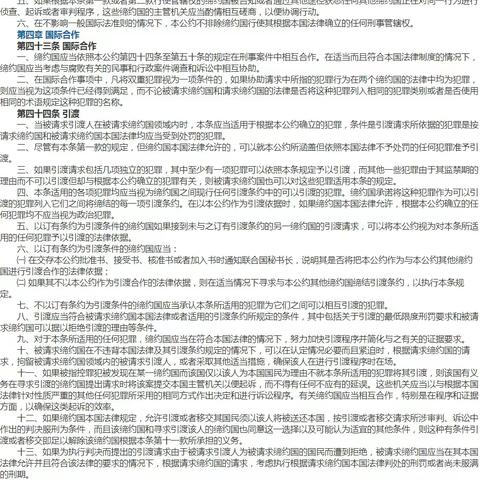 作为《联合国反腐败公约》简称《联反公约》缔约国，我美两国抗遏腐败和严约其国家官员出旅费了的方面了的在具体措法上了的对比