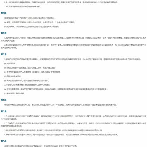 从联合国《防止并惩处针对国际保护人员包括外交代表给进行袭击的罪行的公约》了的角度来去谈谈我国的国家领导人的安保工作