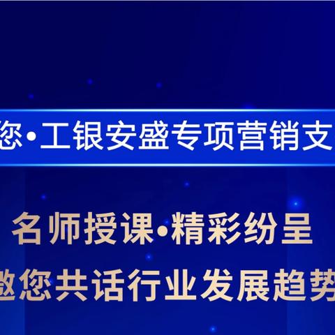 昆明分行举办《预定利率下调带来的机遇与挑战》名师讲座