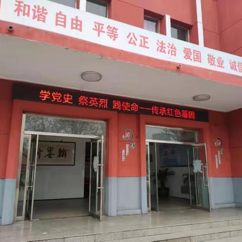 学党史 祭英烈 践使命   传承红色基因 唐山市第三十二中学     清明节活动