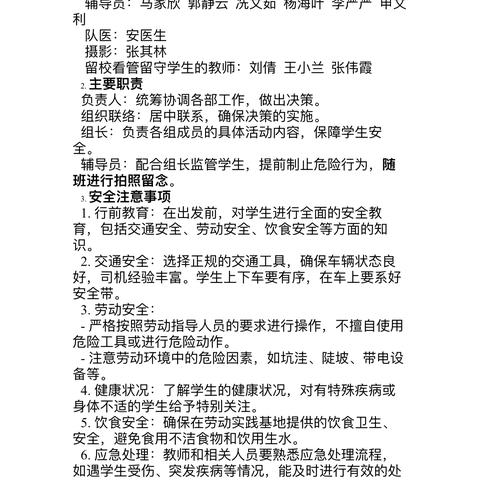 “劳”以润心“动”以赋能——汤阴一中初中部冬季劳动实践课活动纪实