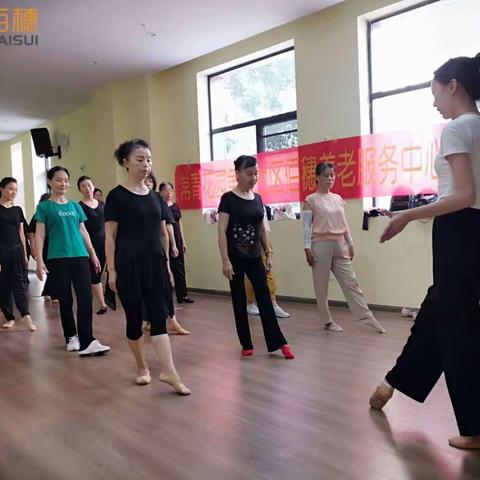 常青第六社区“绽放夕阳，多彩老年”舞蹈公益课