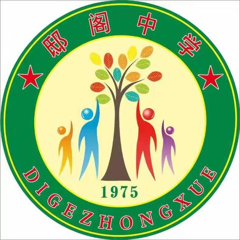 【招生宣传】时光恰好，遇见“新”的你——邸阁中学2023年秋季开始招生啦！