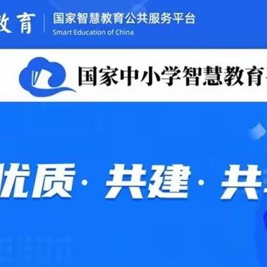 应用智慧教育   点亮智慧平台——托里县第三中学开展“国家中小学智慧教育平台”培训活动