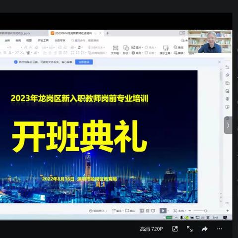 揣怀梦想再出发，接续奋斗启新程——2023年龙岗新教师培训破冰之旅顺利进行