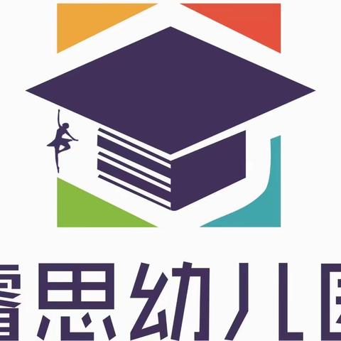 复学归来，“幼”见可爱的你——睿思幼儿园复课第一天