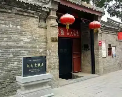 参观刘青霞故居，感受“巾帼英雄”气魄——开封市夏理逊小学五一中队暑假社会实践寻访活动。